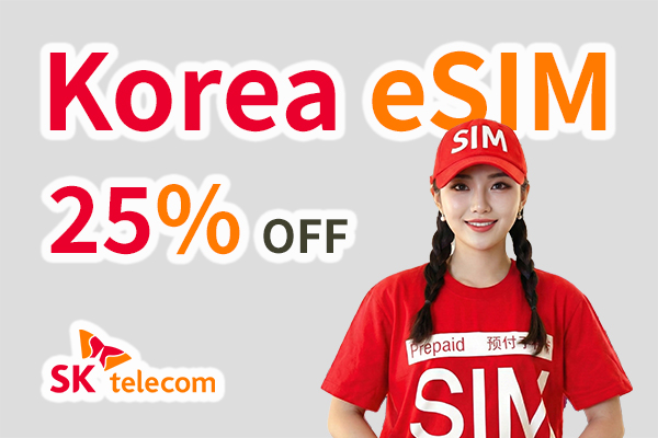 Korea eSIM Red 5% additional discount coupon (total 25%)_Korea SIM